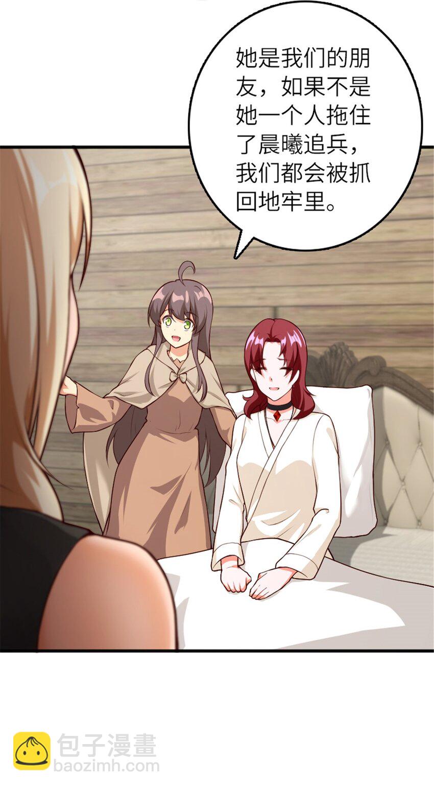 🍻放开那个女巫 392 检查 第42页