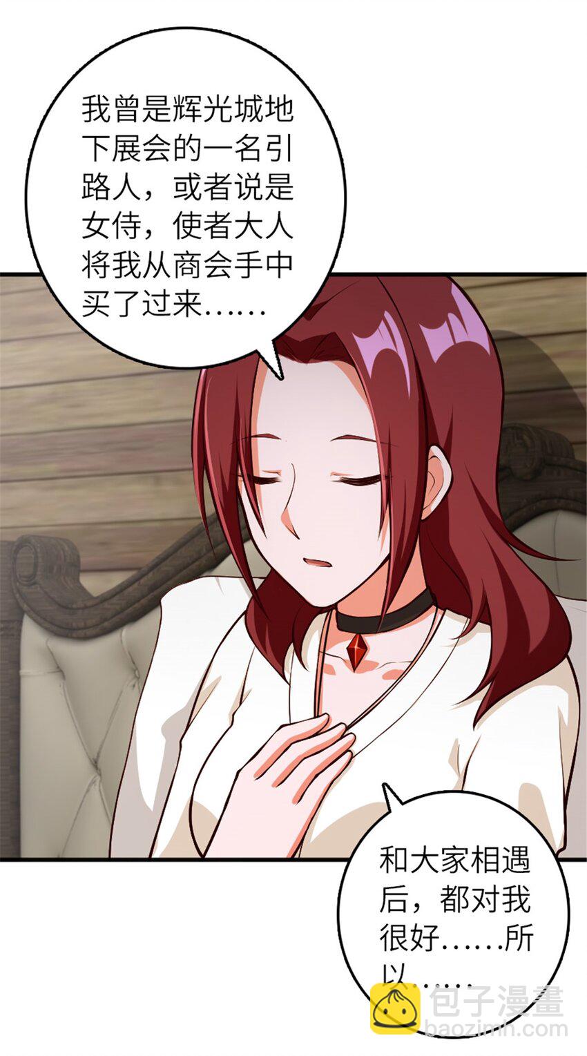🍻放开那个女巫 392 检查 第43页