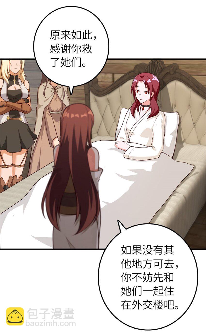 🍻放开那个女巫 392 检查 第44页