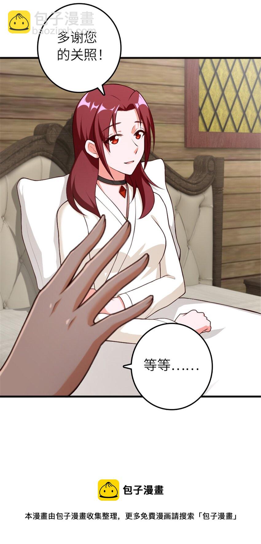 🍻放开那个女巫 392 检查 第45页