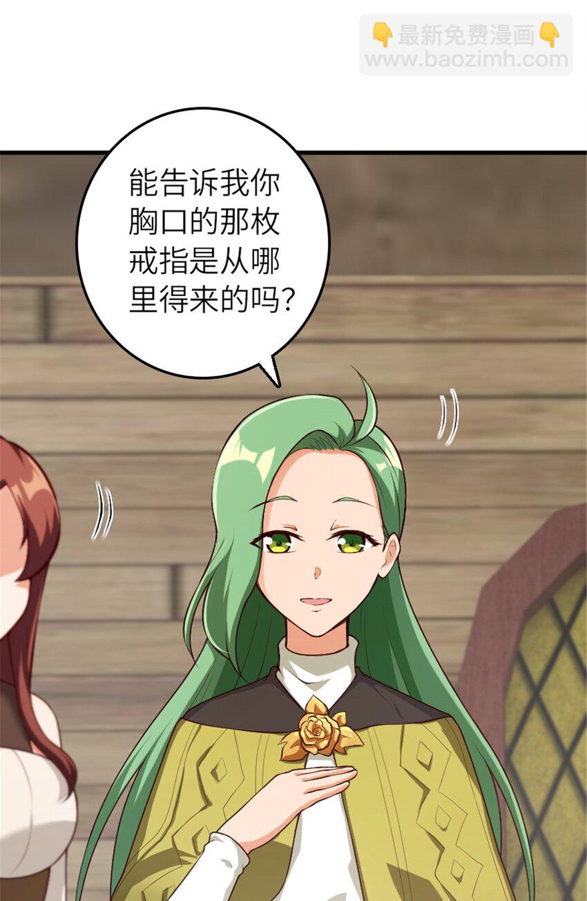 🍻放开那个女巫 392 检查 第46页