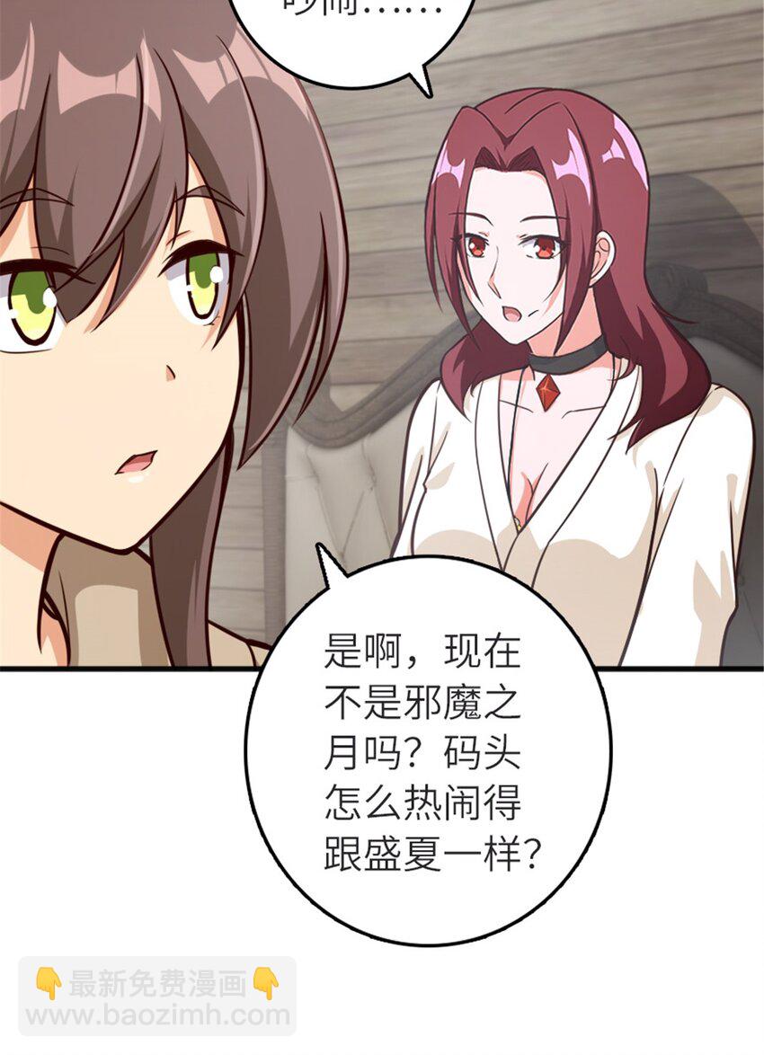🍻放开那个女巫 392 检查 第6页