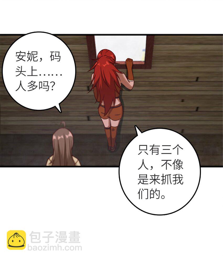 🍻放开那个女巫 392 检查 第7页