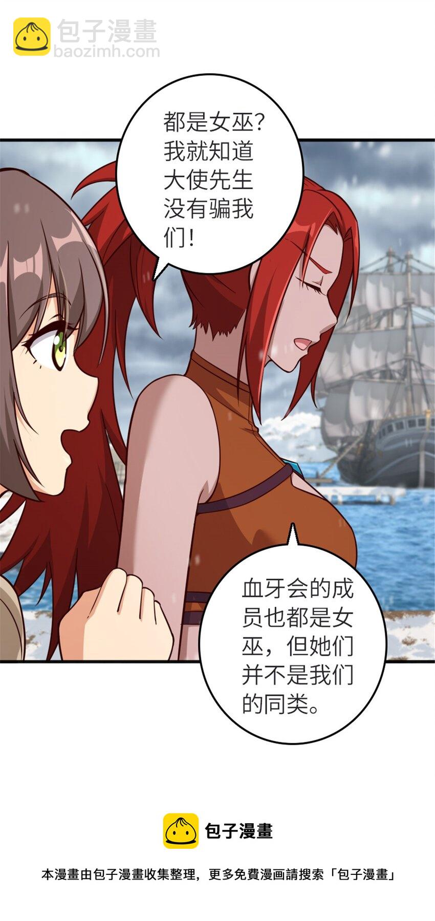 🍻放开那个女巫 392 检查 第9页