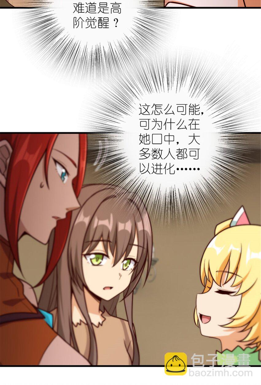 🍻放开那个女巫 394 夜巡 第10页