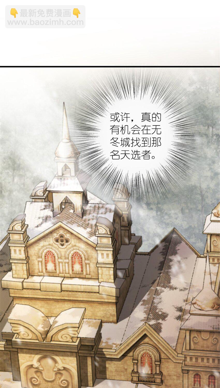 🍻放开那个女巫 394 夜巡 第12页
