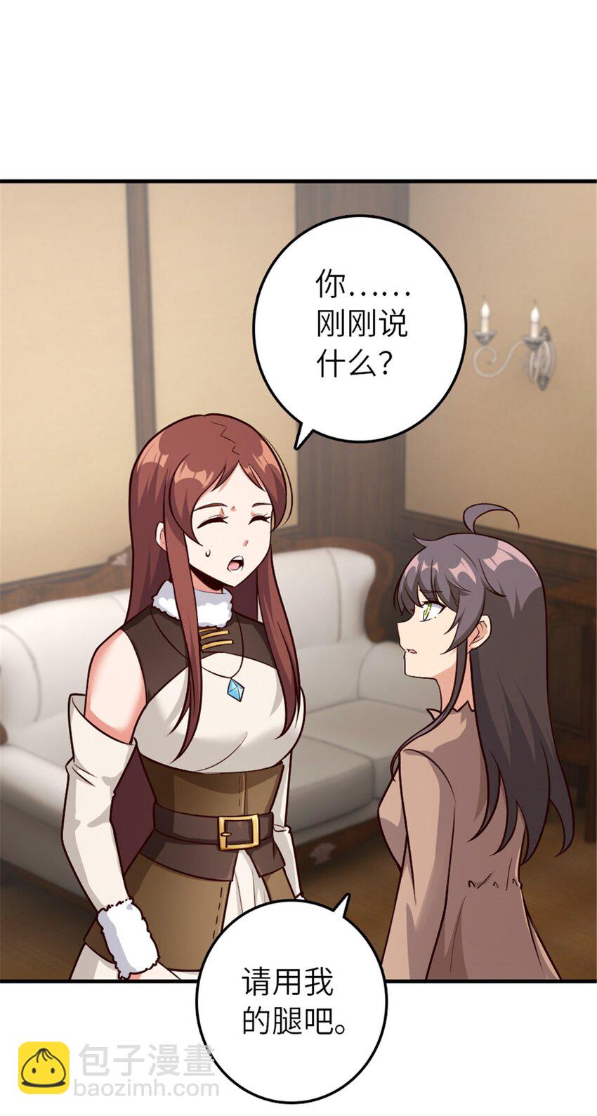 🍻放开那个女巫 394 夜巡 第2页