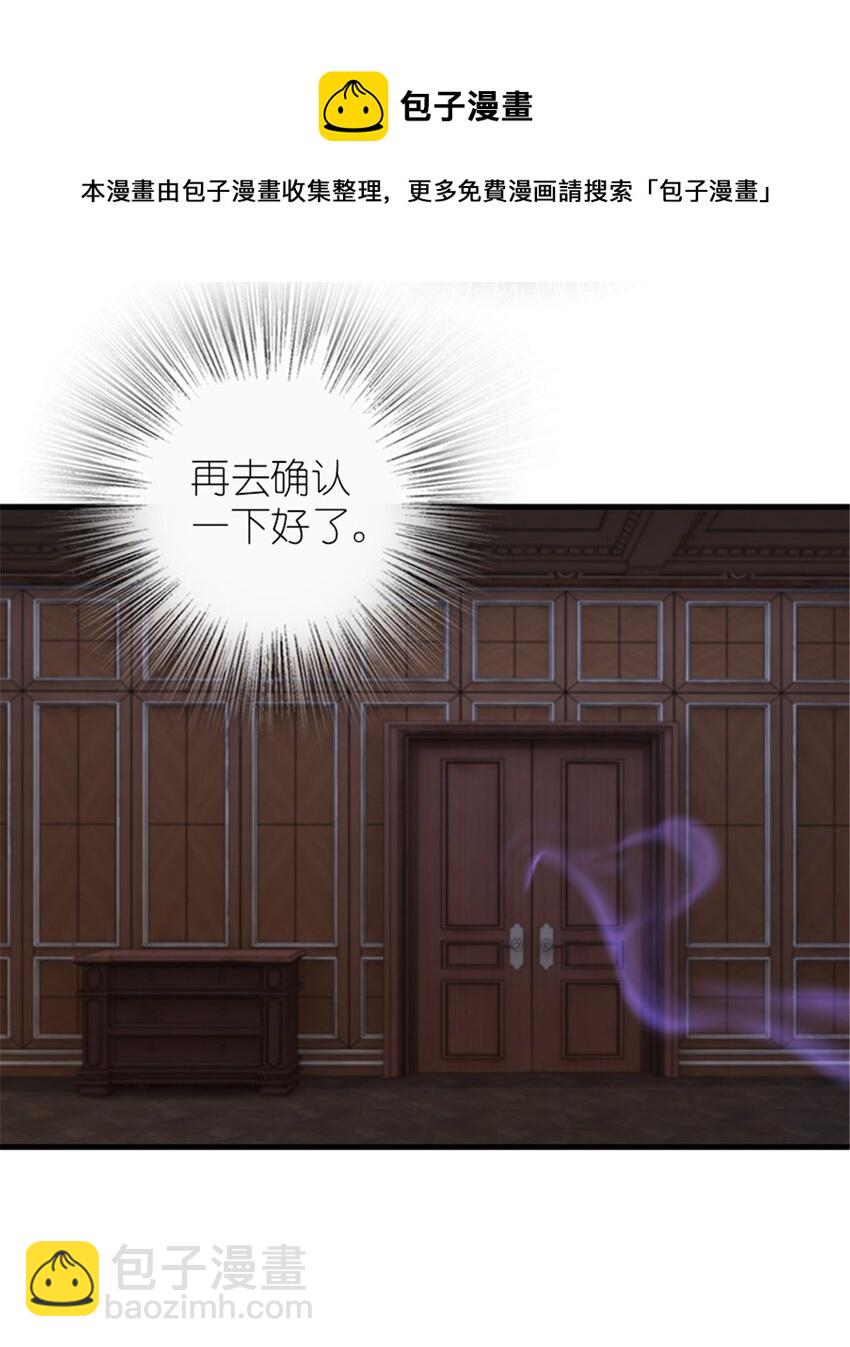 🍻放开那个女巫 394 夜巡 第21页