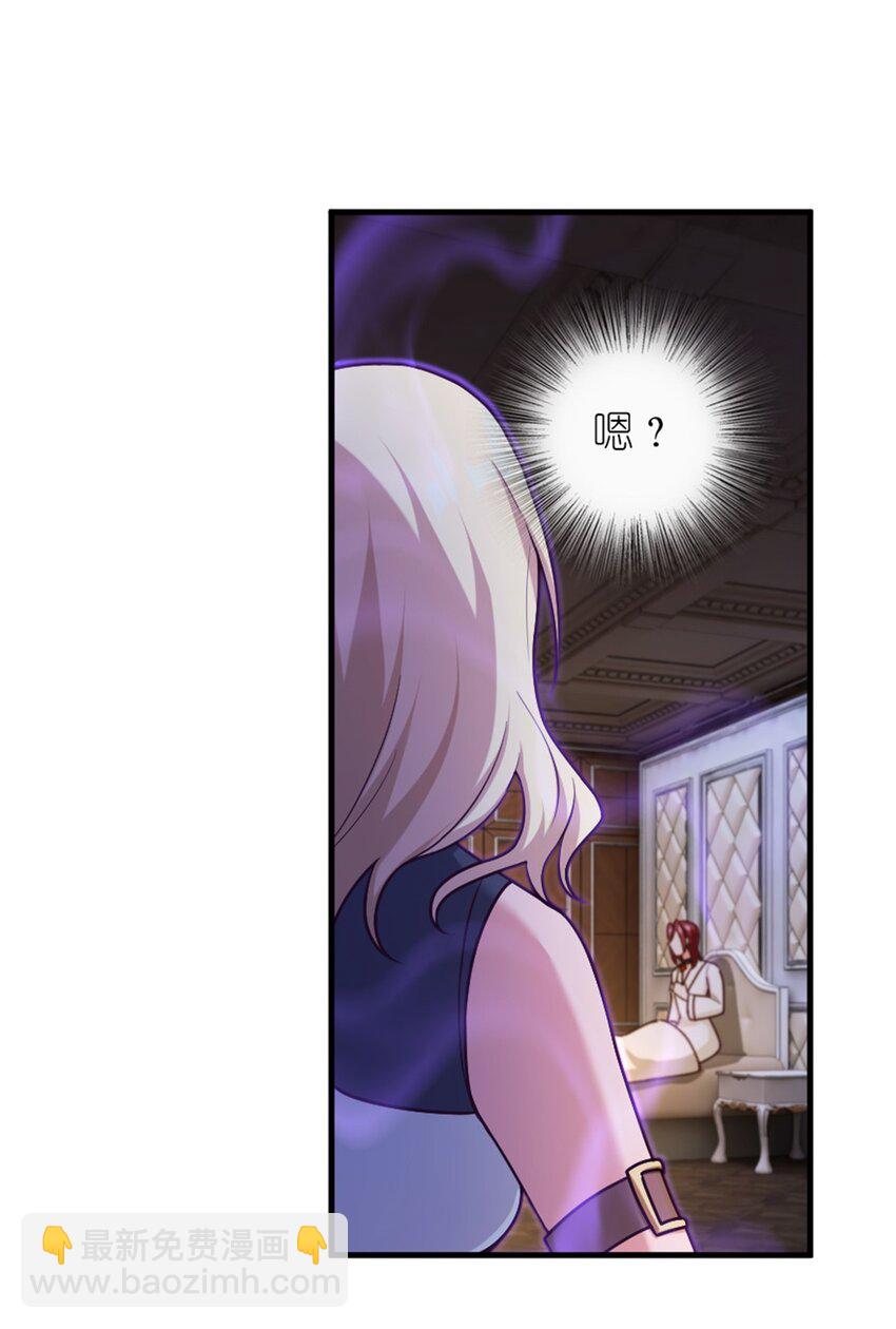 🍻放开那个女巫 394 夜巡 第22页