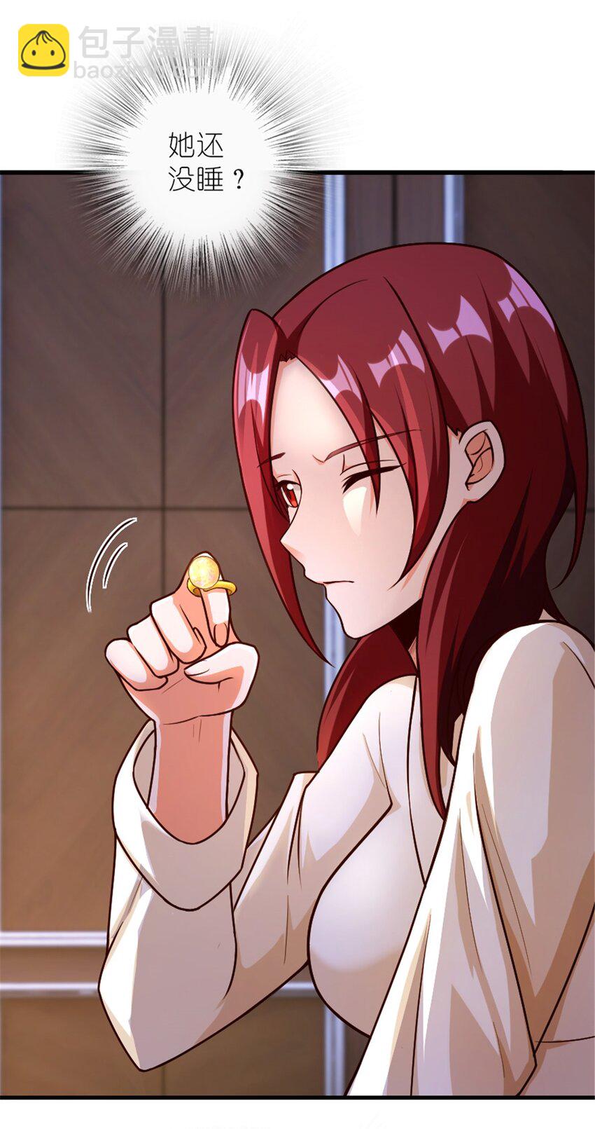 🍻放开那个女巫 394 夜巡 第23页