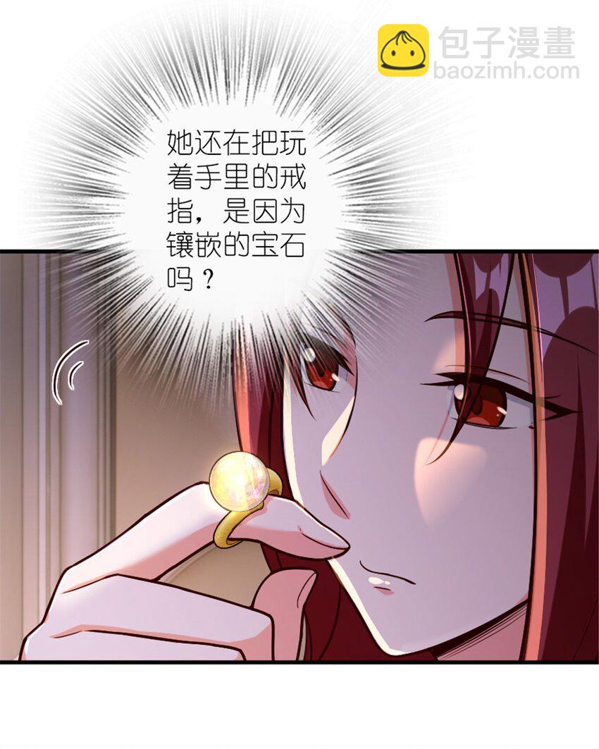 🍻放开那个女巫 394 夜巡 第24页