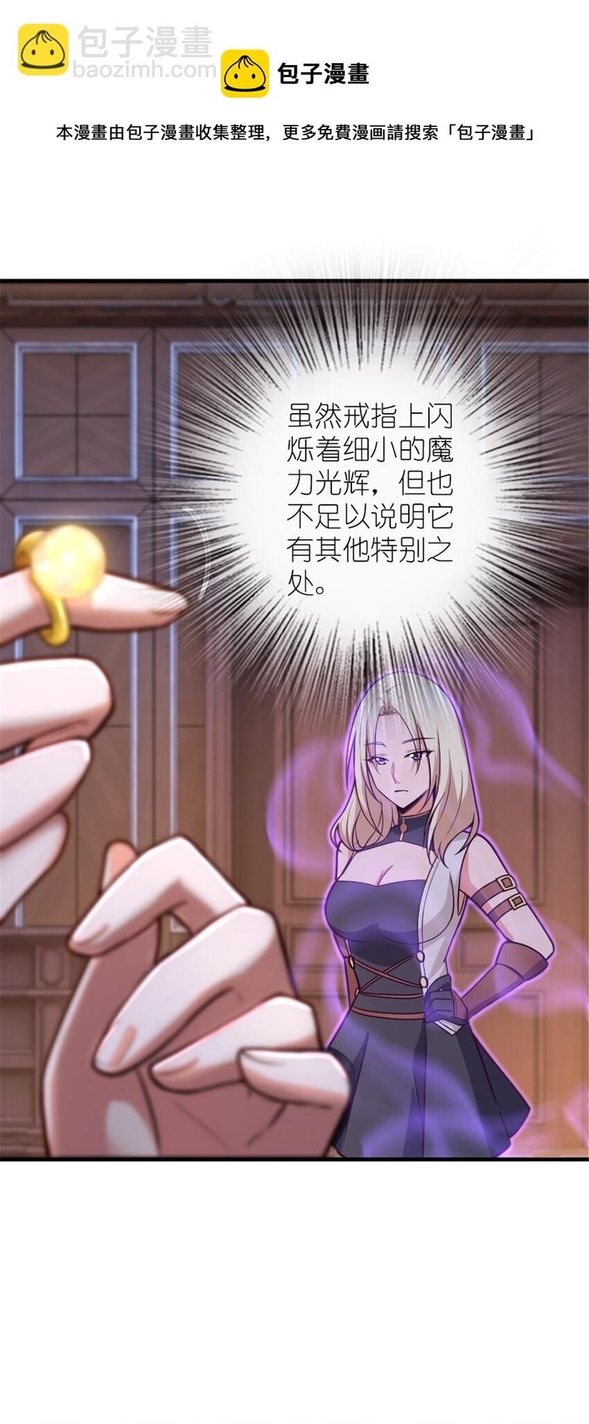 🍻放开那个女巫 394 夜巡 第25页