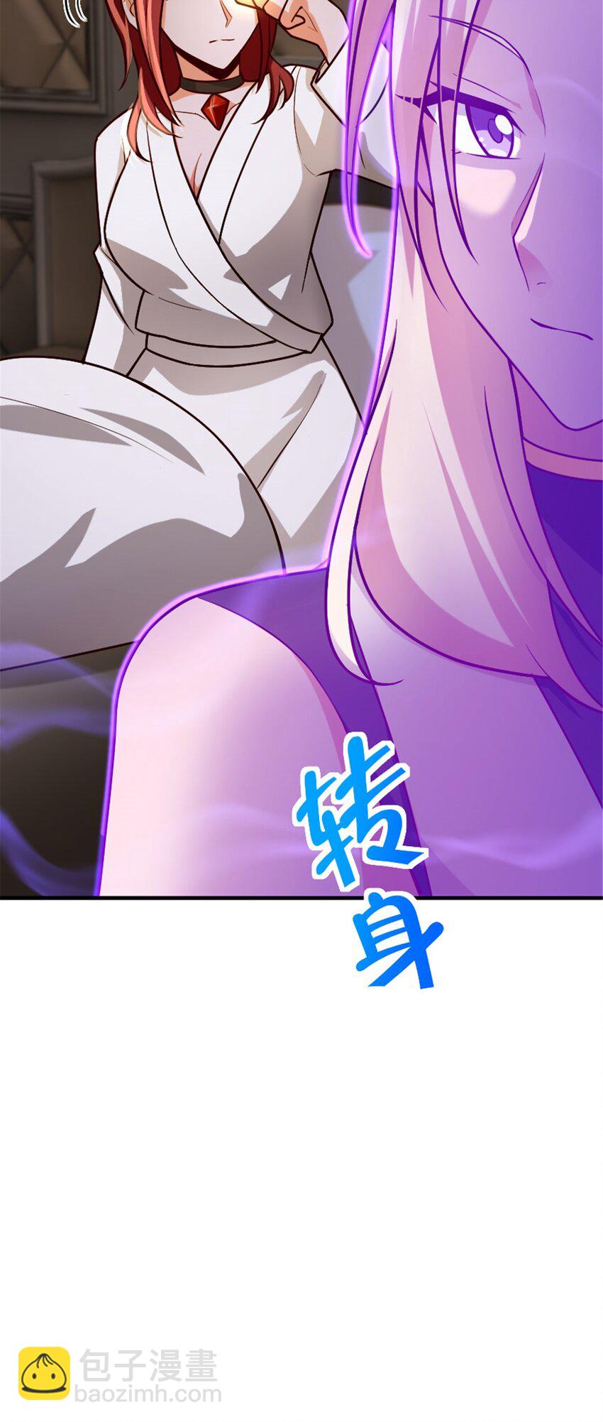 🍻放开那个女巫 394 夜巡 第27页