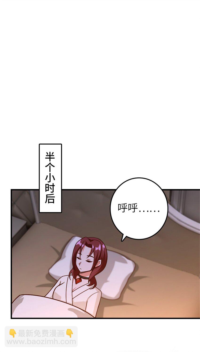 🍻放开那个女巫 394 夜巡 第28页