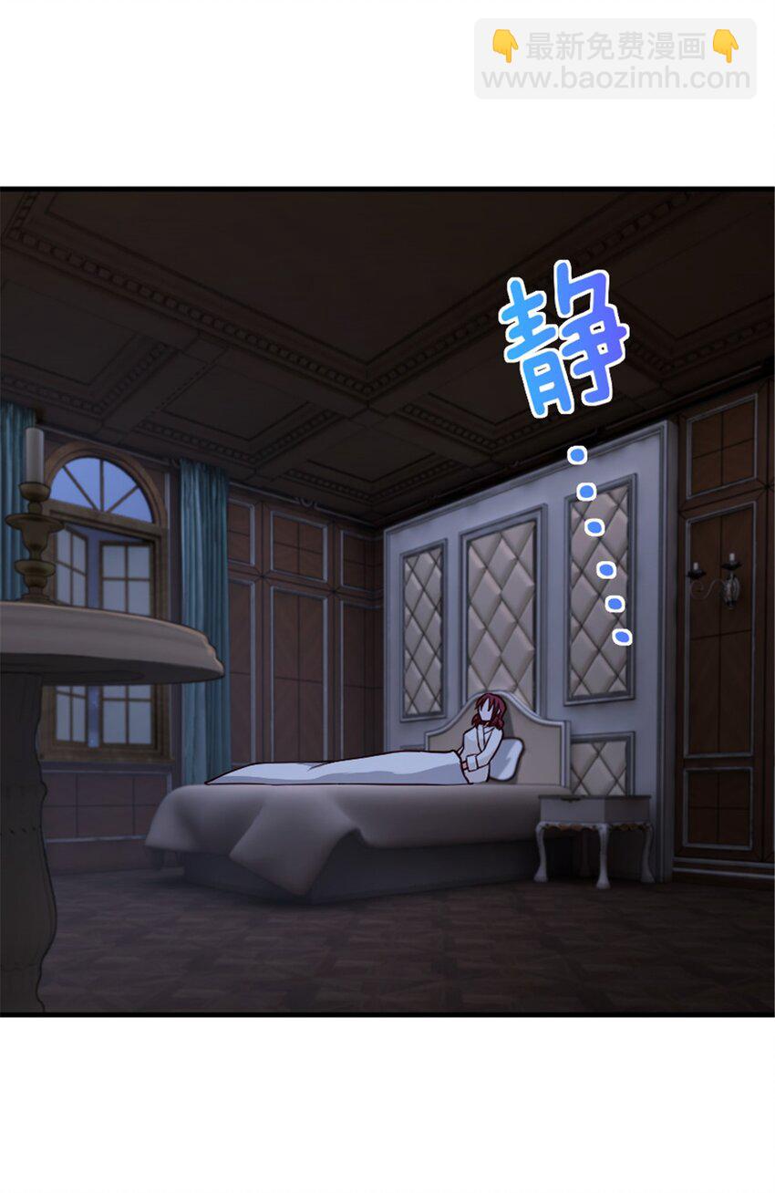 🍻放开那个女巫 394 夜巡 第31页