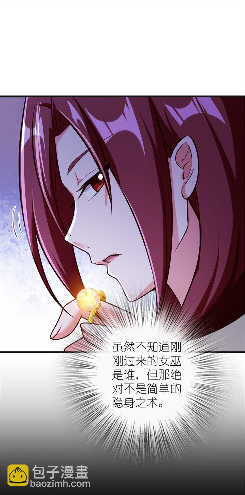 🍻放开那个女巫 394 夜巡 第34页