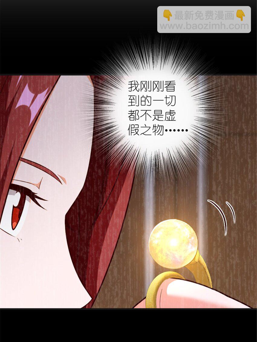 🍻放开那个女巫 394 夜巡 第35页