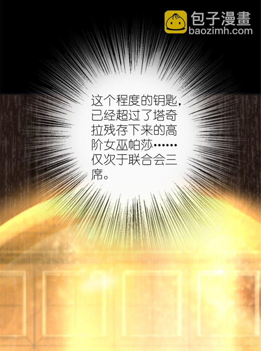 🍻放开那个女巫 394 夜巡 第36页