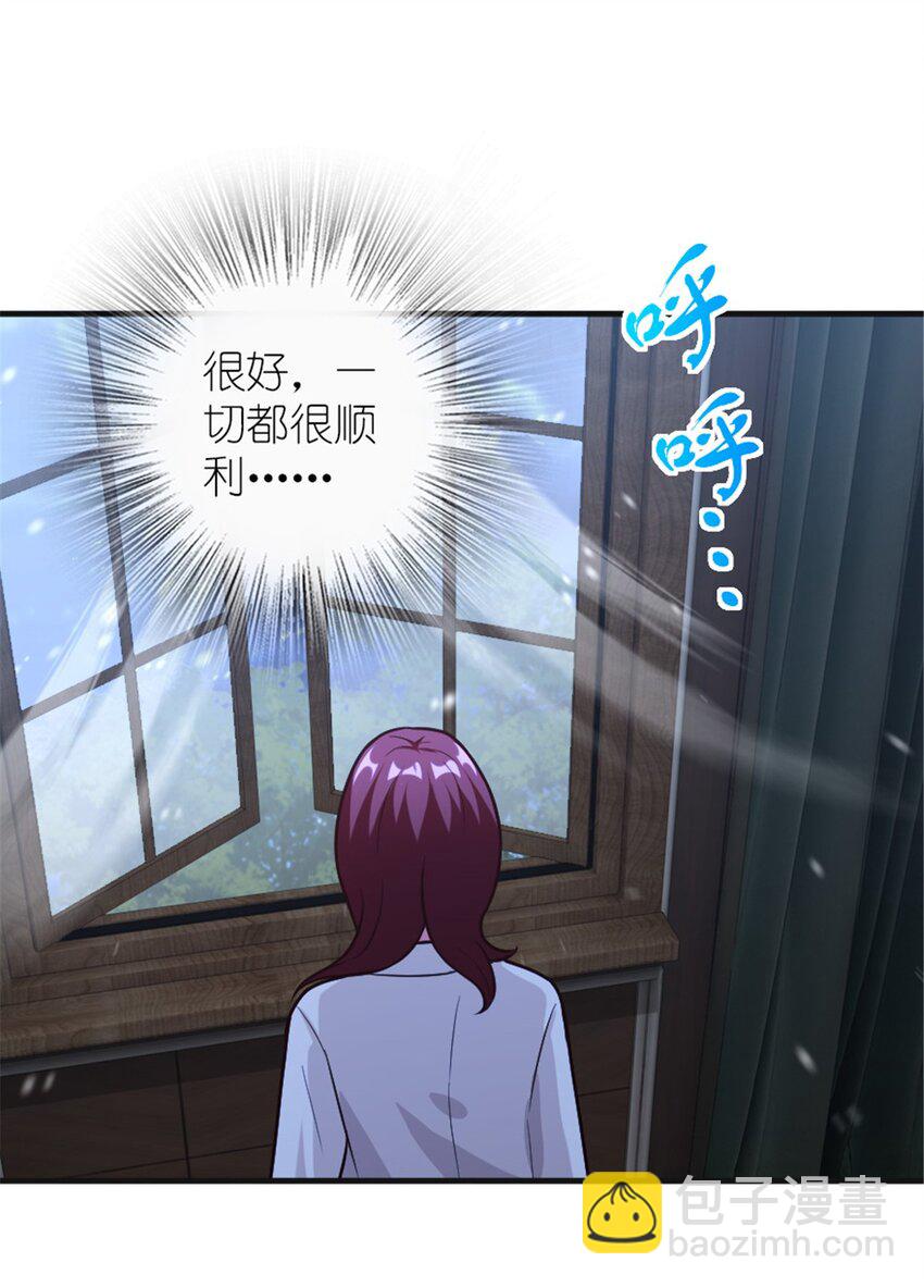 🍻放开那个女巫 394 夜巡 第39页