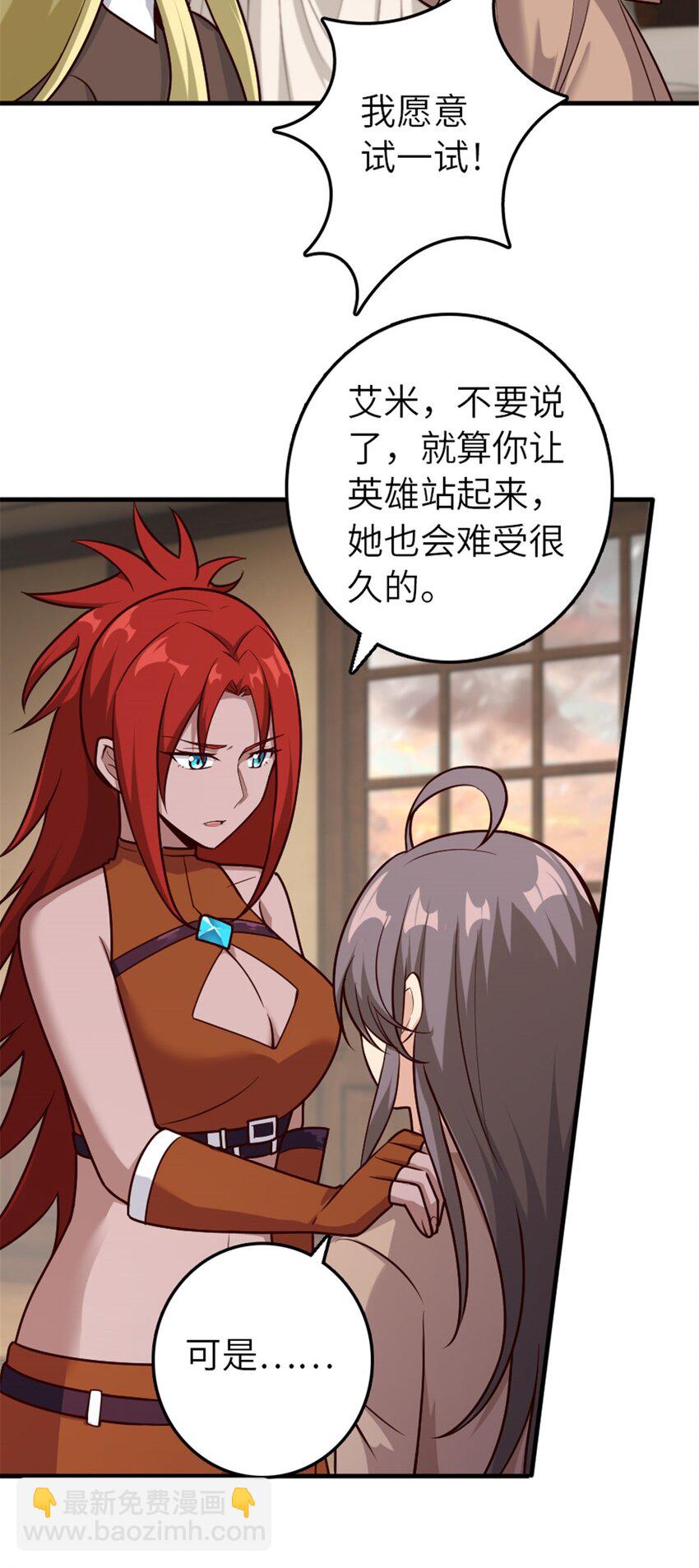 🍻放开那个女巫 394 夜巡 第4页