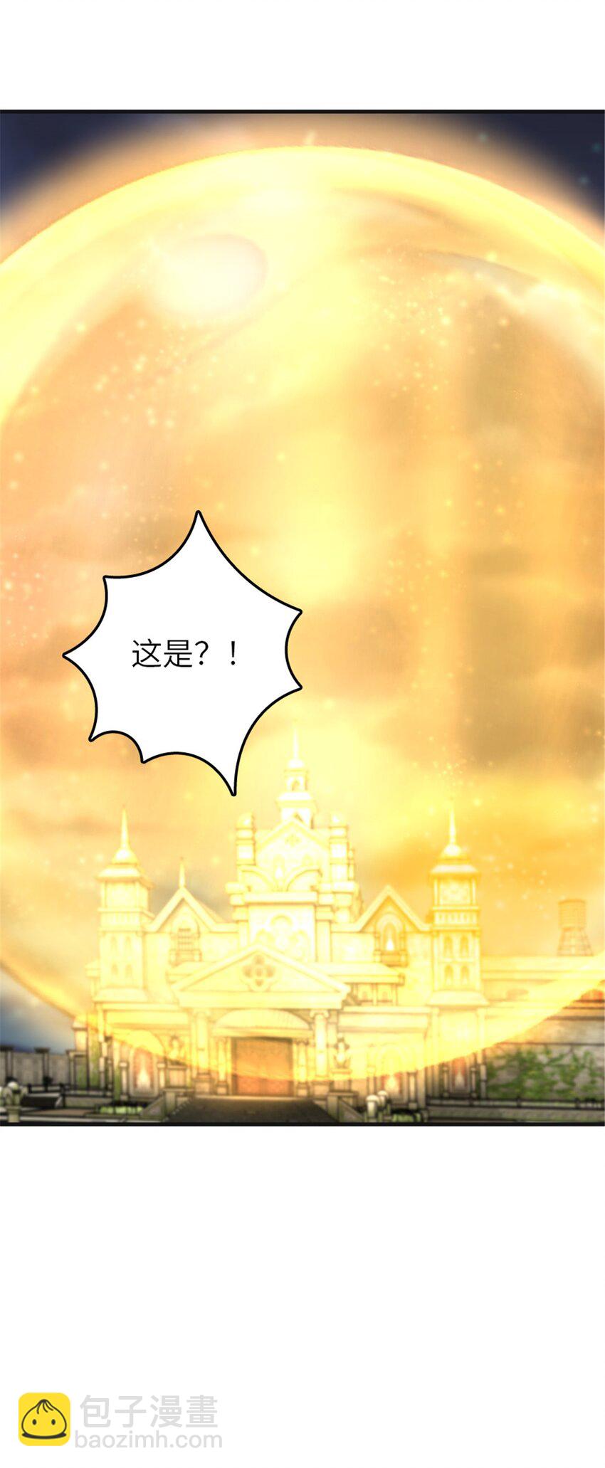 🍻放开那个女巫 394 夜巡 第43页