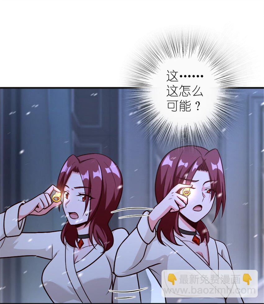 🍻放开那个女巫 394 夜巡 第44页