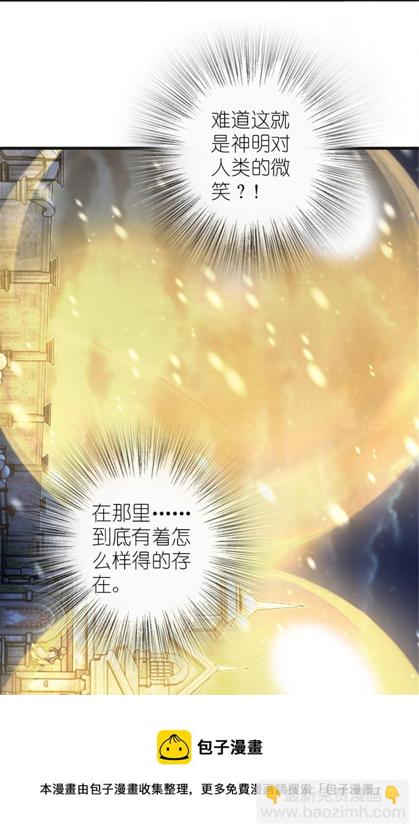 🍻放开那个女巫 394 夜巡 第45页