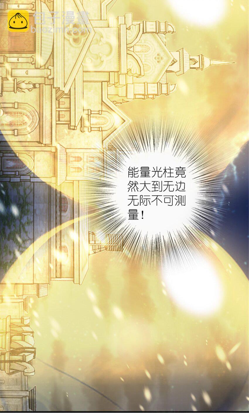 🍻放开那个女巫 394 夜巡 第46页