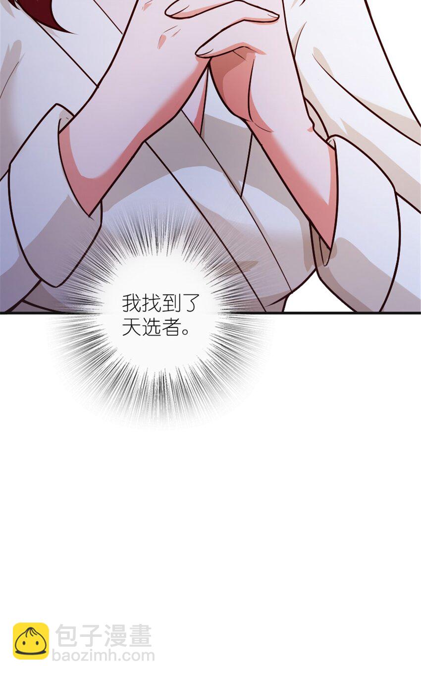 🍻放开那个女巫 394 夜巡 第48页