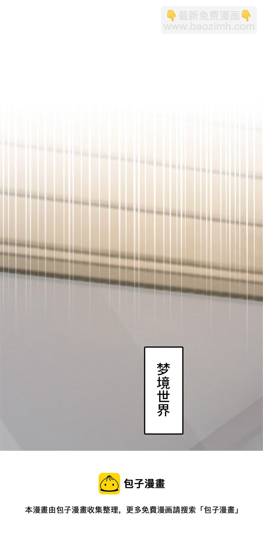 🍻放开那个女巫 394 夜巡 第49页