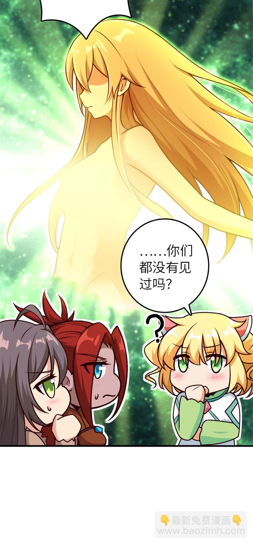 🍻放开那个女巫 394 夜巡 第8页