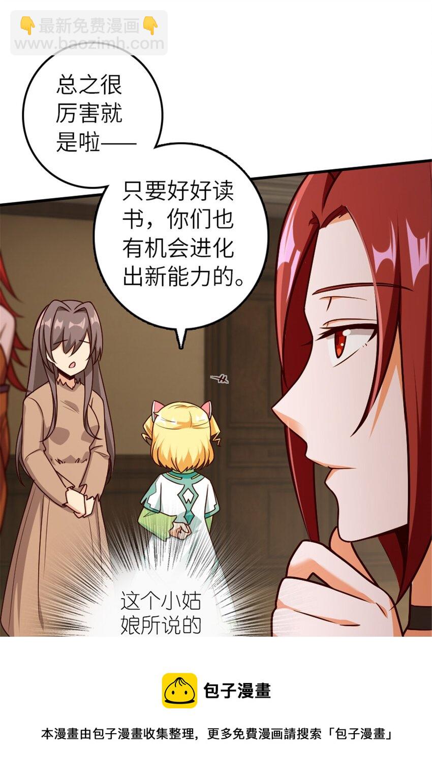 🍻放开那个女巫 394 夜巡 第9页