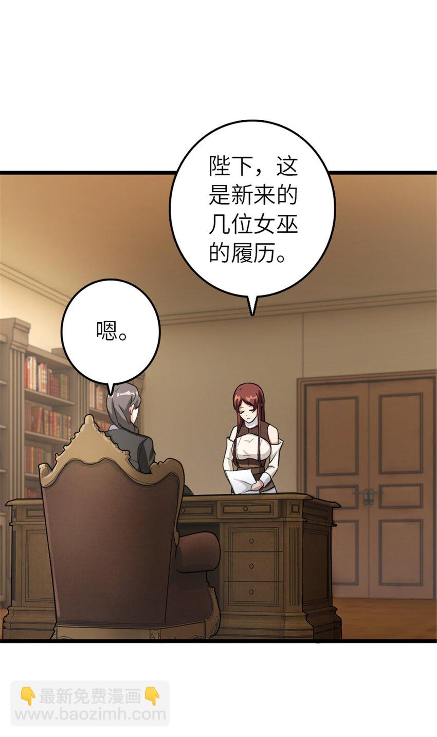 🍻放开那个女巫 396 可以带上七十六号吗？ 第11页