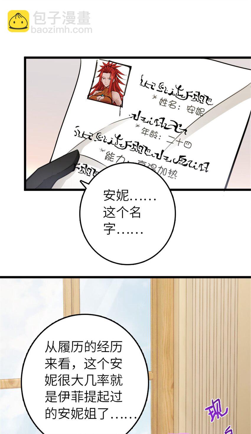 🍻放开那个女巫 396 可以带上七十六号吗？ 第12页