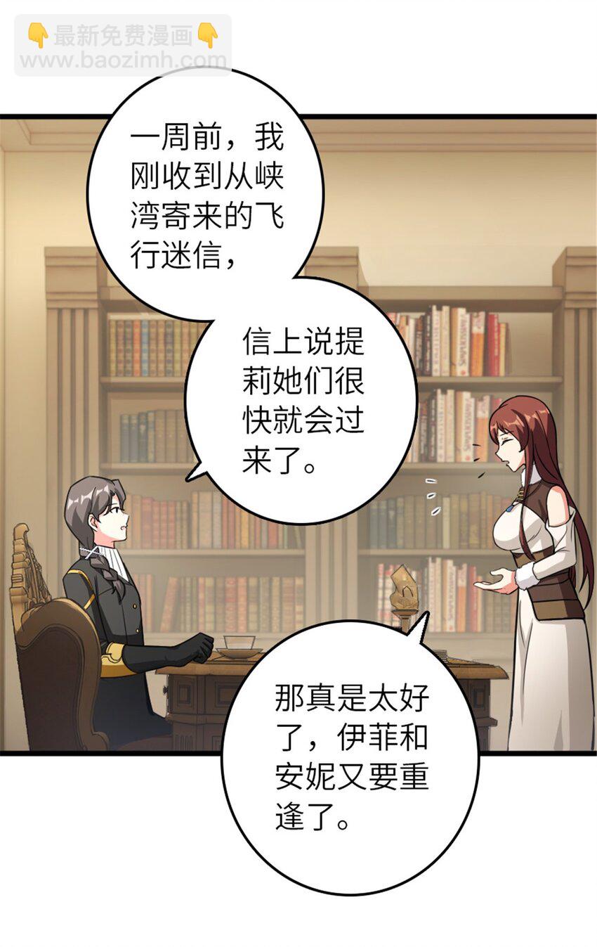 🍻放开那个女巫 396 可以带上七十六号吗？ 第14页