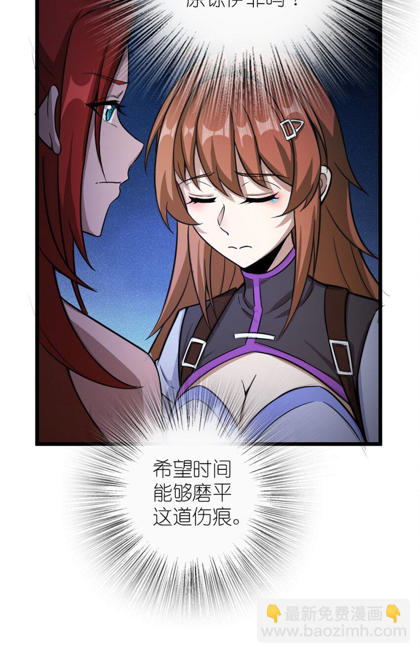 🍻放开那个女巫 396 可以带上七十六号吗？ 第16页