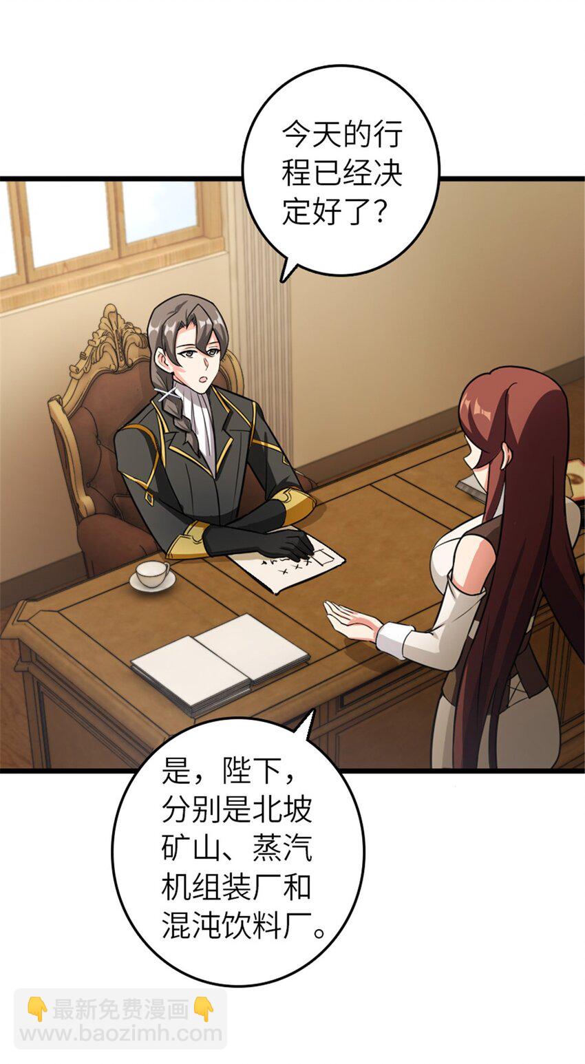 🍻放开那个女巫 396 可以带上七十六号吗？ 第17页