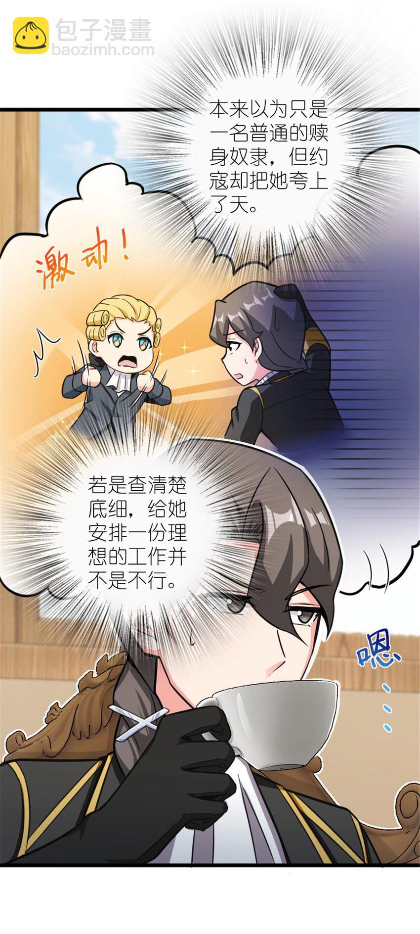 🍻放开那个女巫 396 可以带上七十六号吗？ 第20页