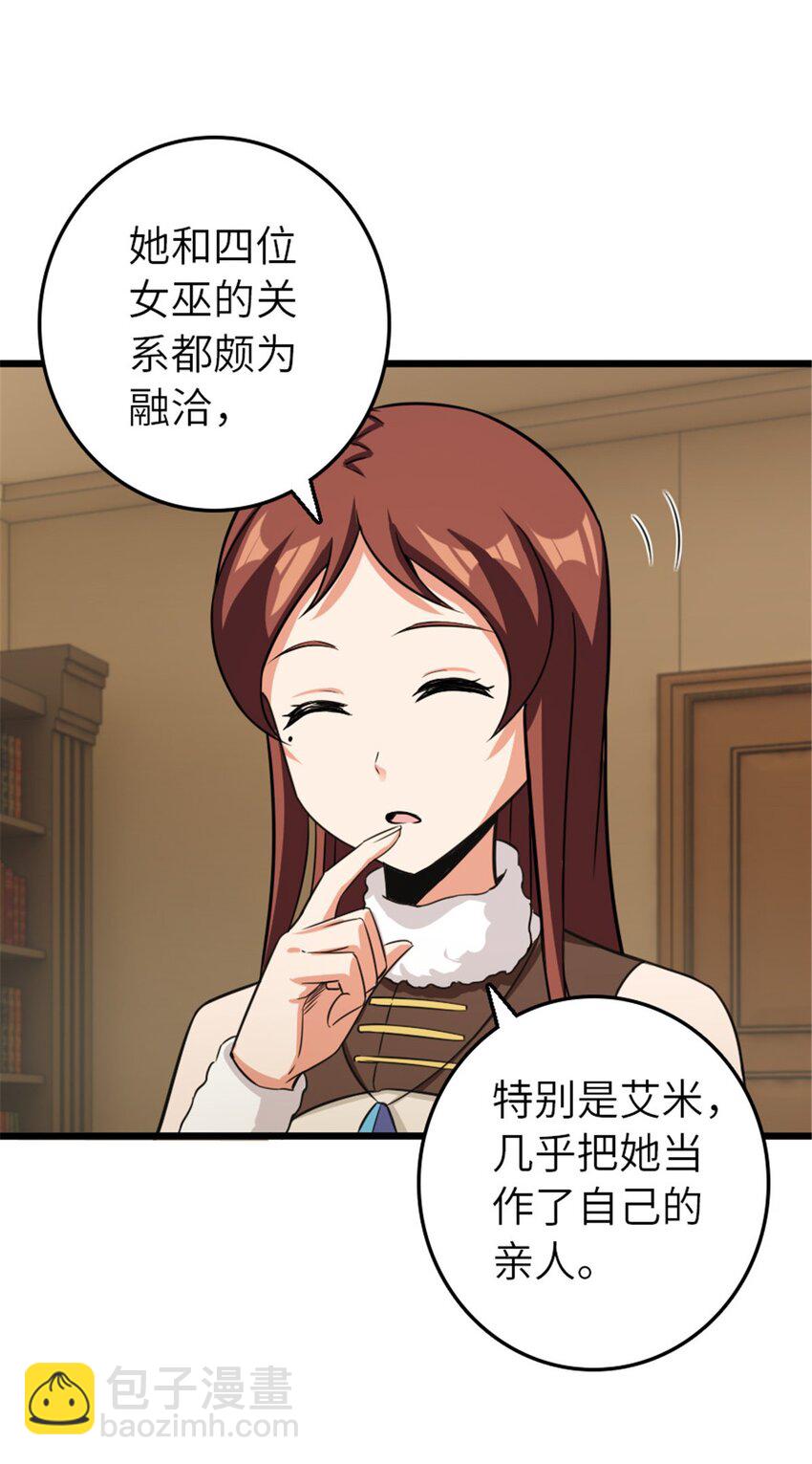 🍻放开那个女巫 396 可以带上七十六号吗？ 第21页