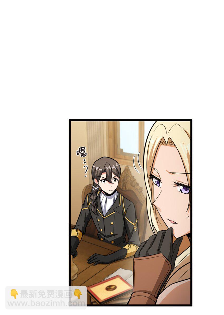 🍻放开那个女巫 396 可以带上七十六号吗？ 第26页