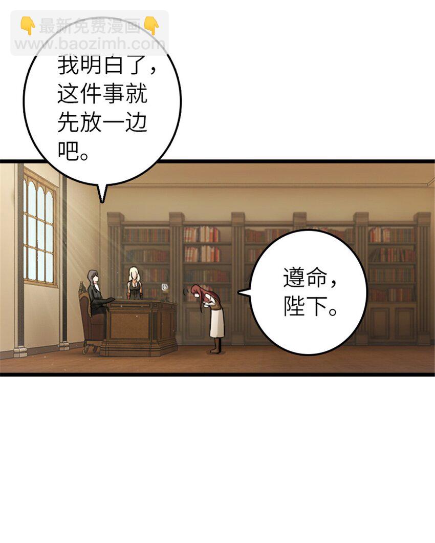 🍻放开那个女巫 396 可以带上七十六号吗？ 第27页
