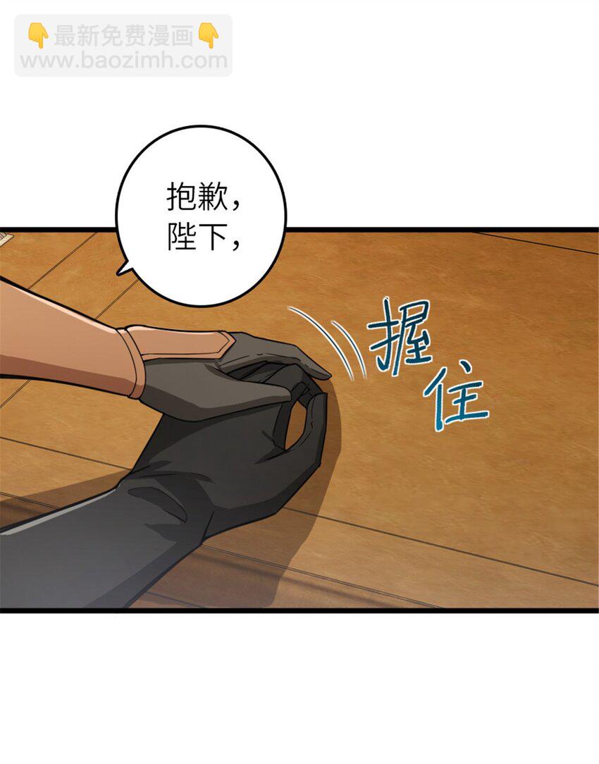 🍻放开那个女巫 396 可以带上七十六号吗？ 第28页