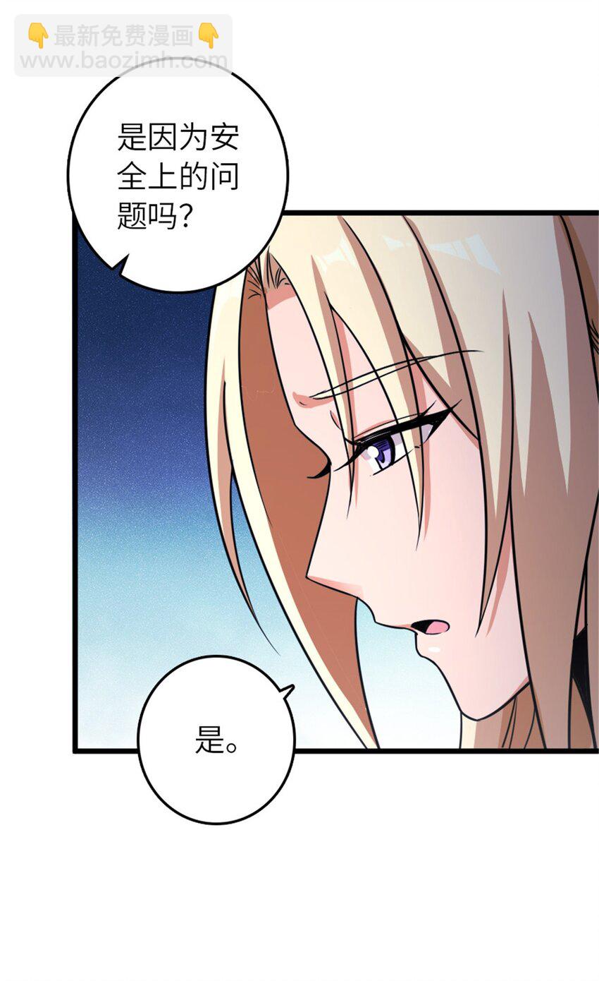 🍻放开那个女巫 396 可以带上七十六号吗？ 第30页
