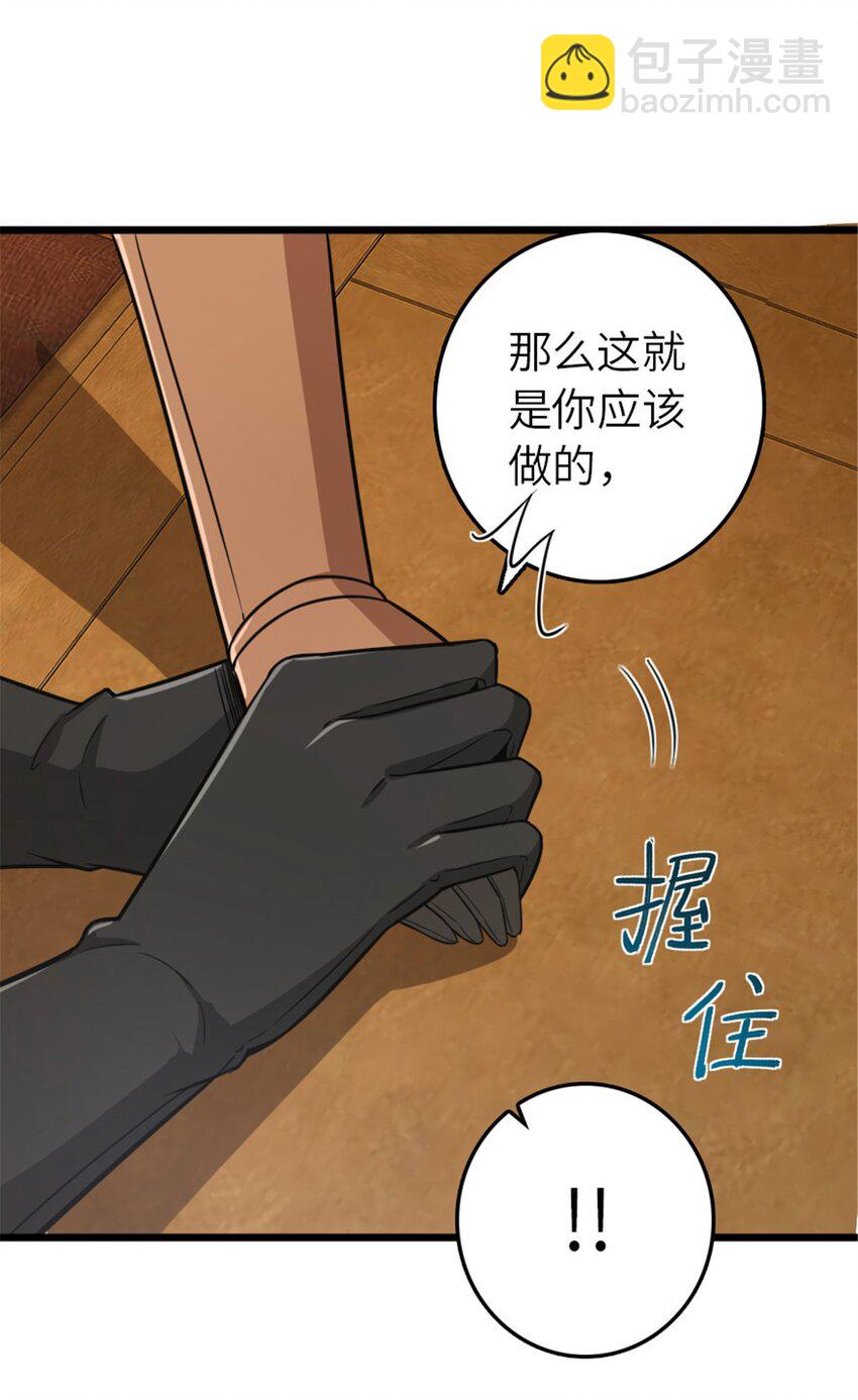 🍻放开那个女巫 396 可以带上七十六号吗？ 第31页