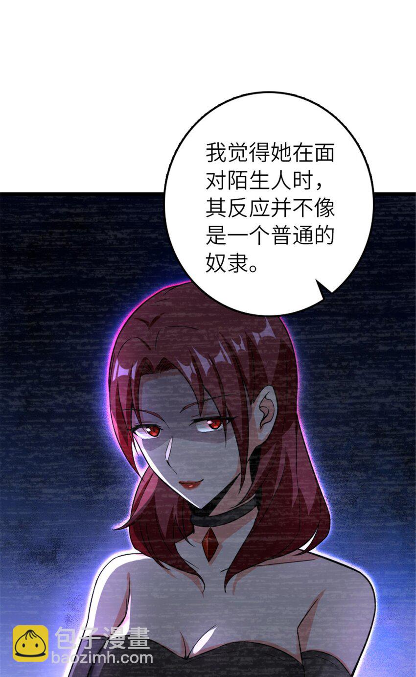 🍻放开那个女巫 396 可以带上七十六号吗？ 第34页