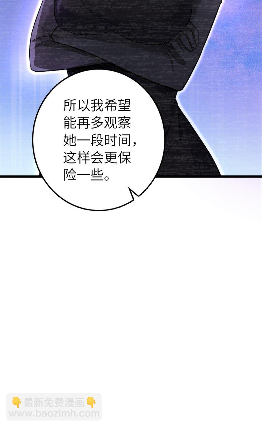 🍻放开那个女巫 396 可以带上七十六号吗？ 第35页