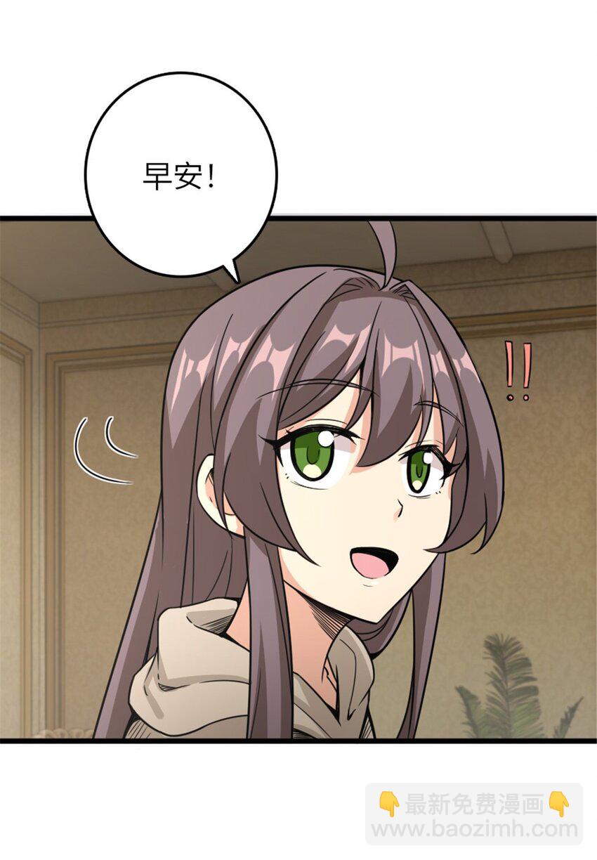 🍻放开那个女巫 396 可以带上七十六号吗？ 第37页