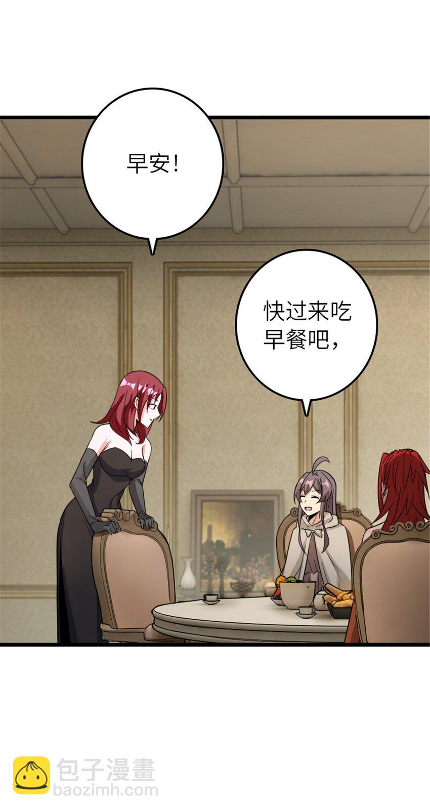 🍻放开那个女巫 396 可以带上七十六号吗？ 第38页