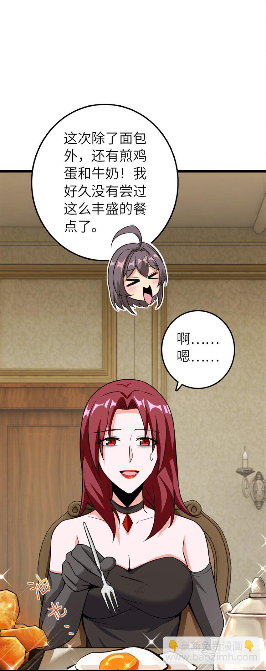 🍻放开那个女巫 396 可以带上七十六号吗？ 第39页