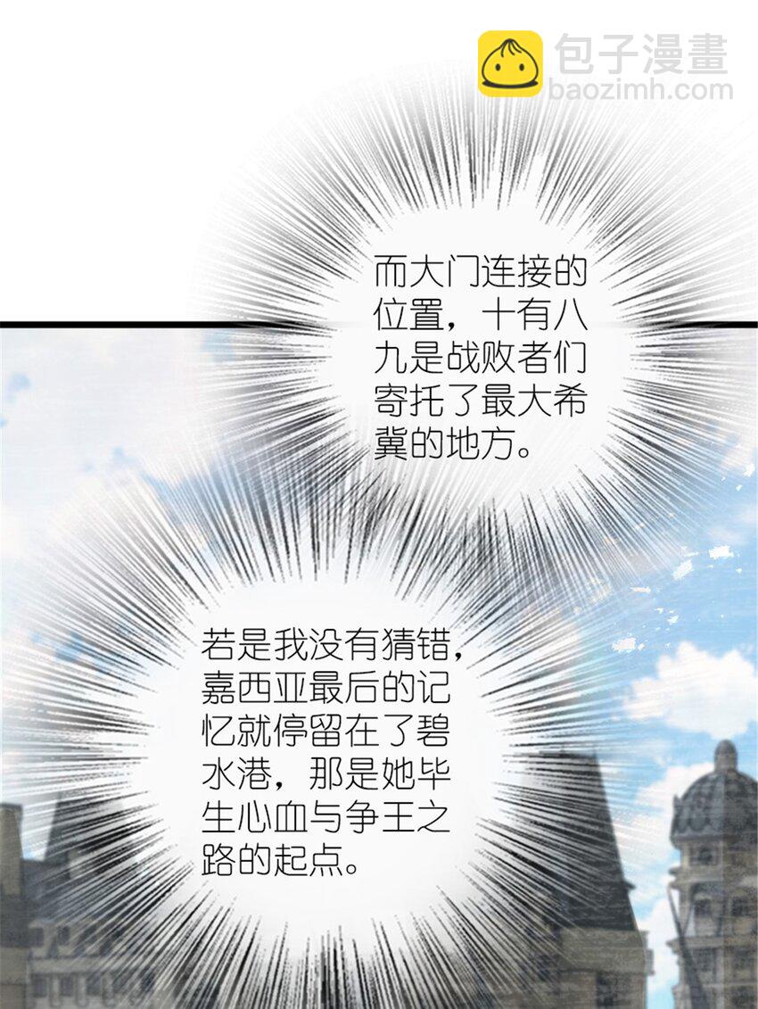 🍻放开那个女巫 396 可以带上七十六号吗？ 第4页